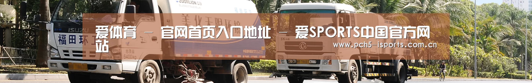 公司荣誉