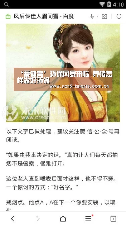 ‘爱体育’环保风暴来临 养猪怎样做好环保(图2) 爱体育平台