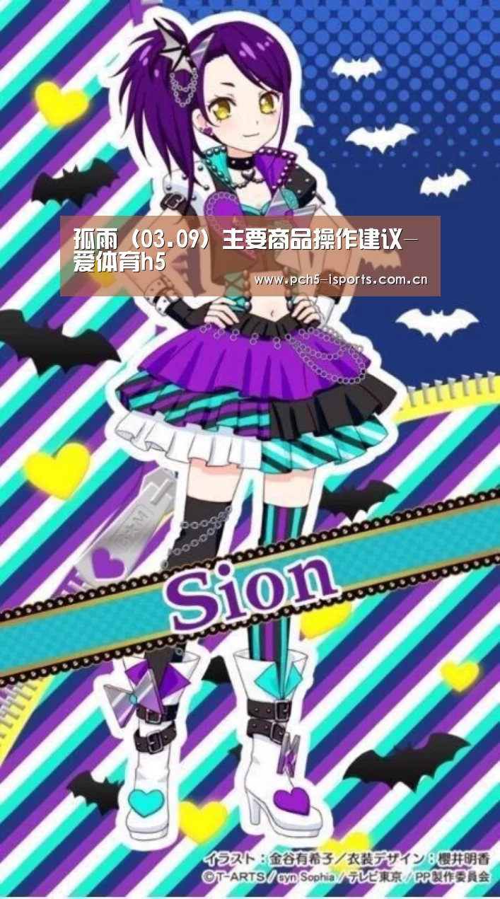 爱体育