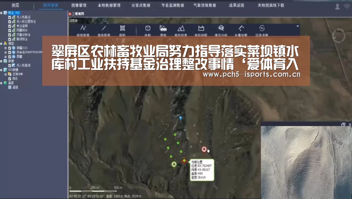 翠屏区农林畜牧业局努力指导落实菜坝镇水库村工业扶持基金治理整改事情‘爱体育入口’(图2) 爱体育APP