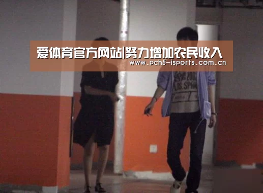 爱体育官方网站|努力增加农民收入(图2) 爱体育入口