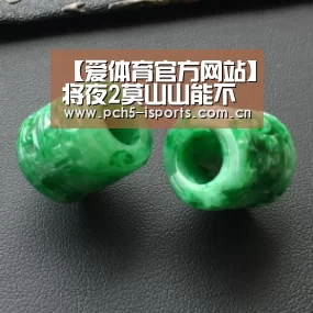 爱体育h5