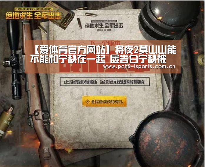 爱体育入口