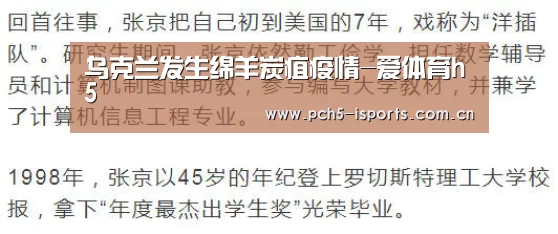 乌克兰发生绵羊炭疽疫情-爱体育h5(图3) 爱体育入口