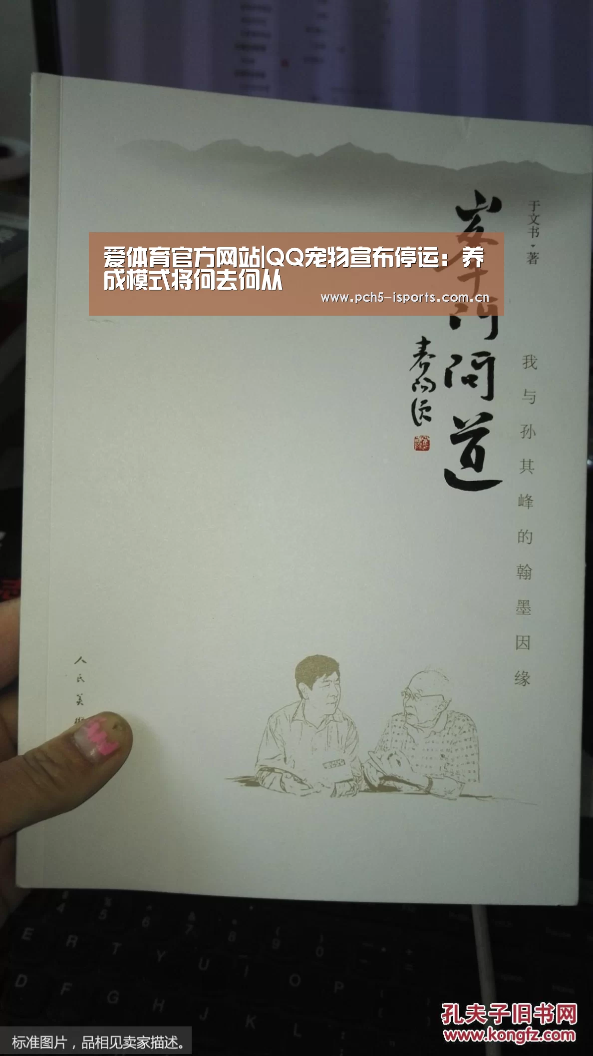 爱体育入口