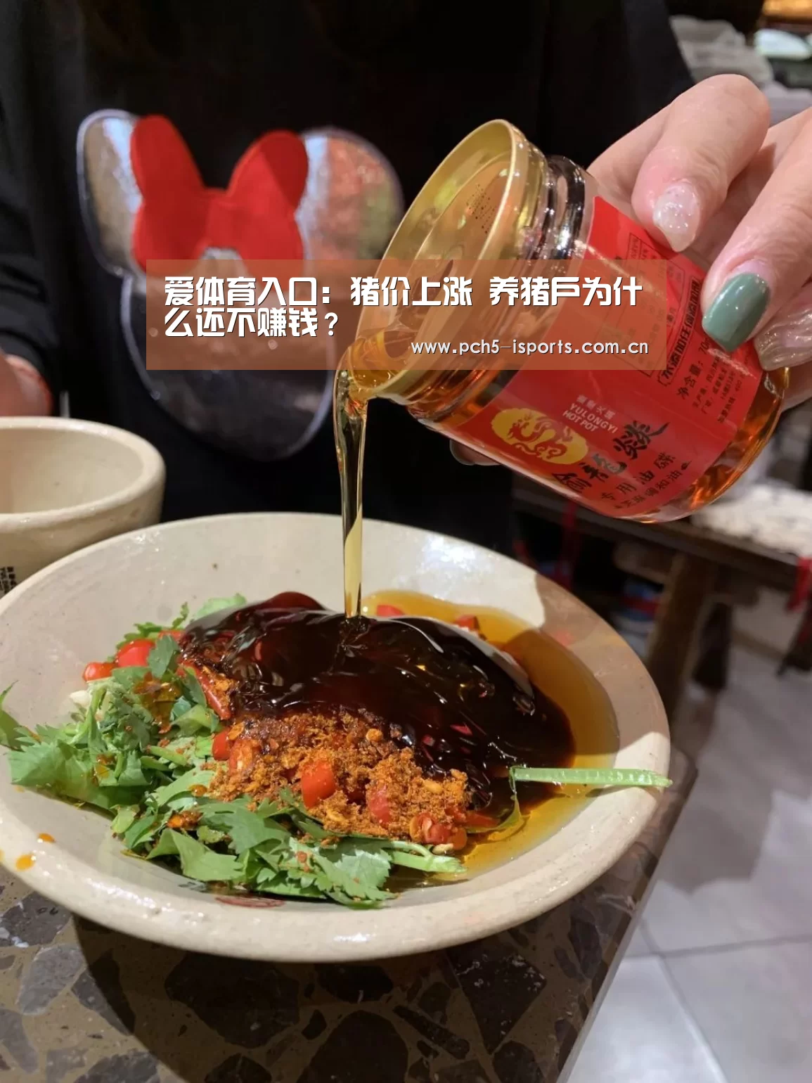 爱体育入口:猪价上涨 养猪户为什么还不赚钱?(图3) 爱体育官方网站