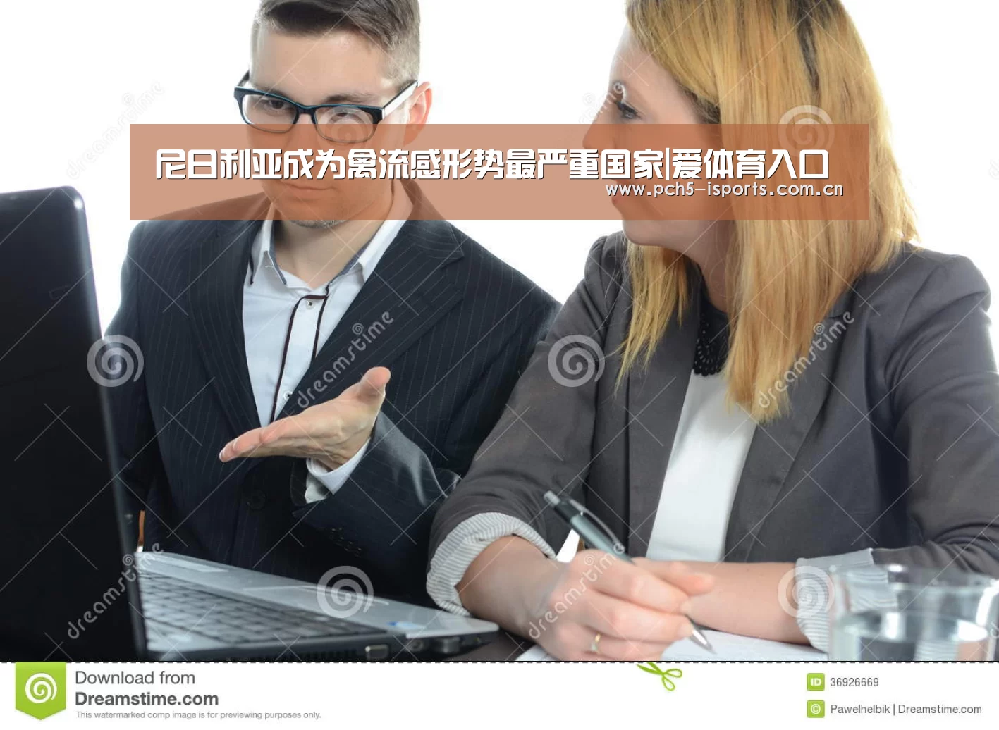 尼日利亚成为禽流感形势最严重国家|爱体育入口(图4) 爱体育入口