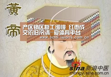 产区销区复工缓慢 红枣成交依旧冷清-爱体育平台(图3) 爱体育h5